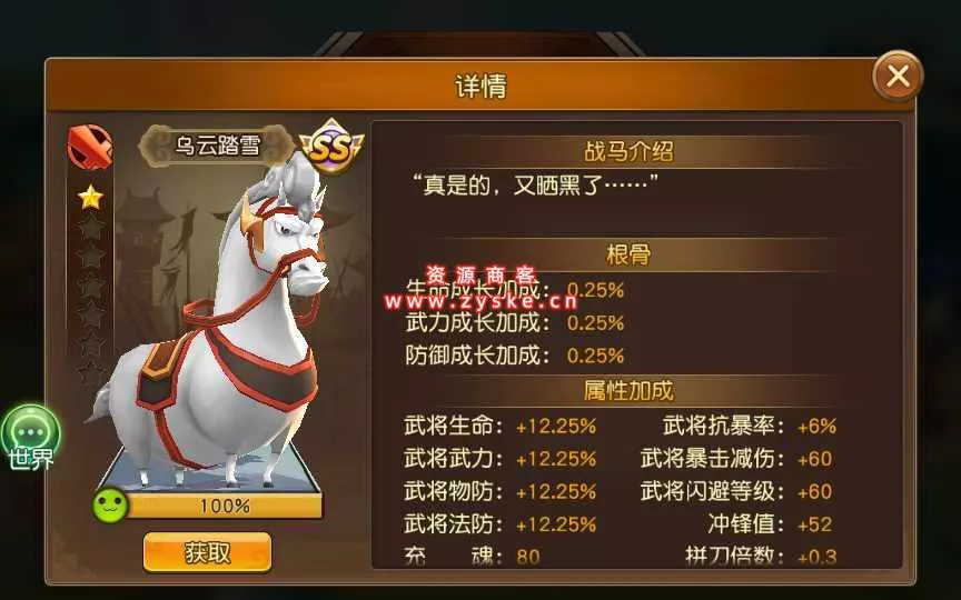 特色三国手游【我朝有马2】单机一键即玩镜像服务端+Linux手工服务端+多功能GM后台