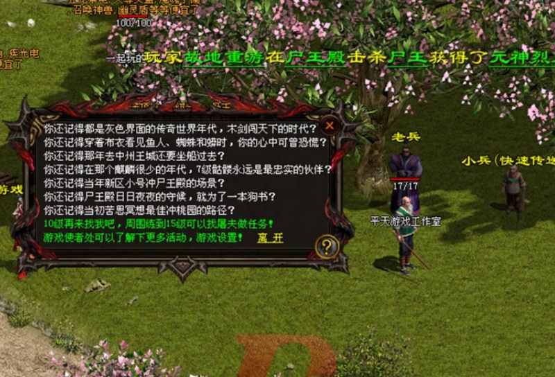 [一键安装] 传世完整复古2003小极品神武顶级金币版|龙行天下之梦回传世[AFT引擎]
