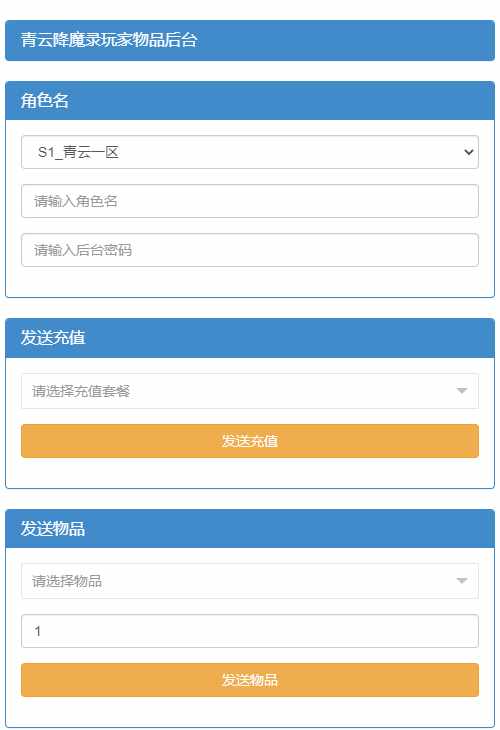 最新手游 【青云降魔录】liunx端 纯手工 傻瓜架设教程 苹果 安卓 双端 亲测