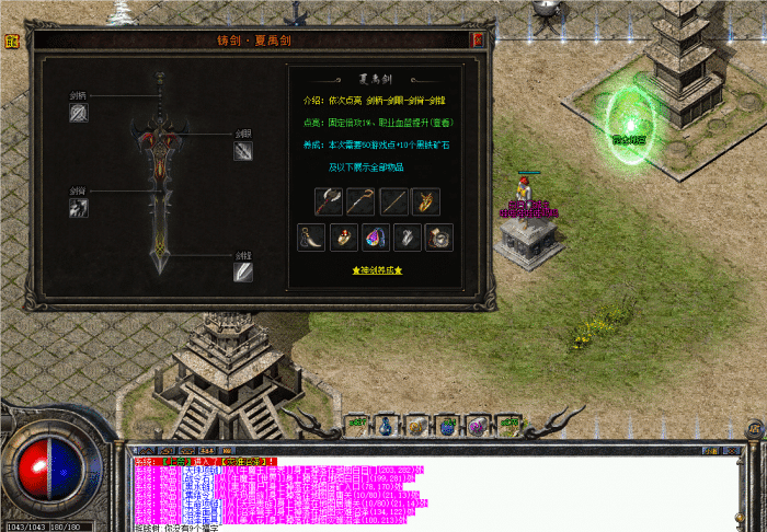 [手工架设] 书剑恩仇录万灵大陆三职业带单价登录器