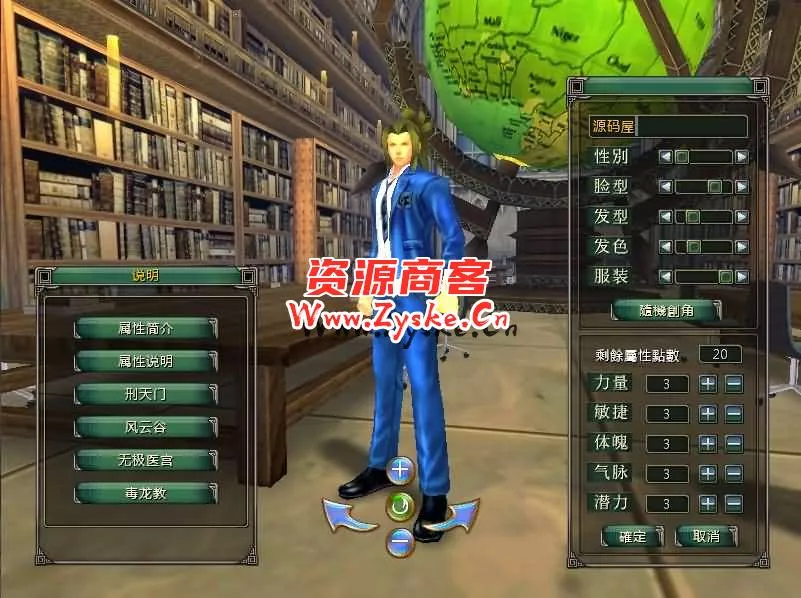 典藏端游【武林群侠传】最新整理WIN系服务端+PC客户端+详细搭建教程