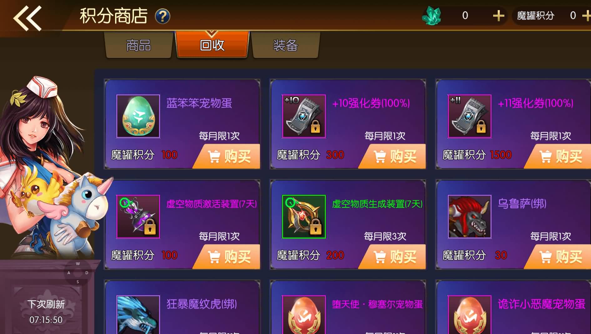 [手工架设] 全明星之重返阿拉德定制版