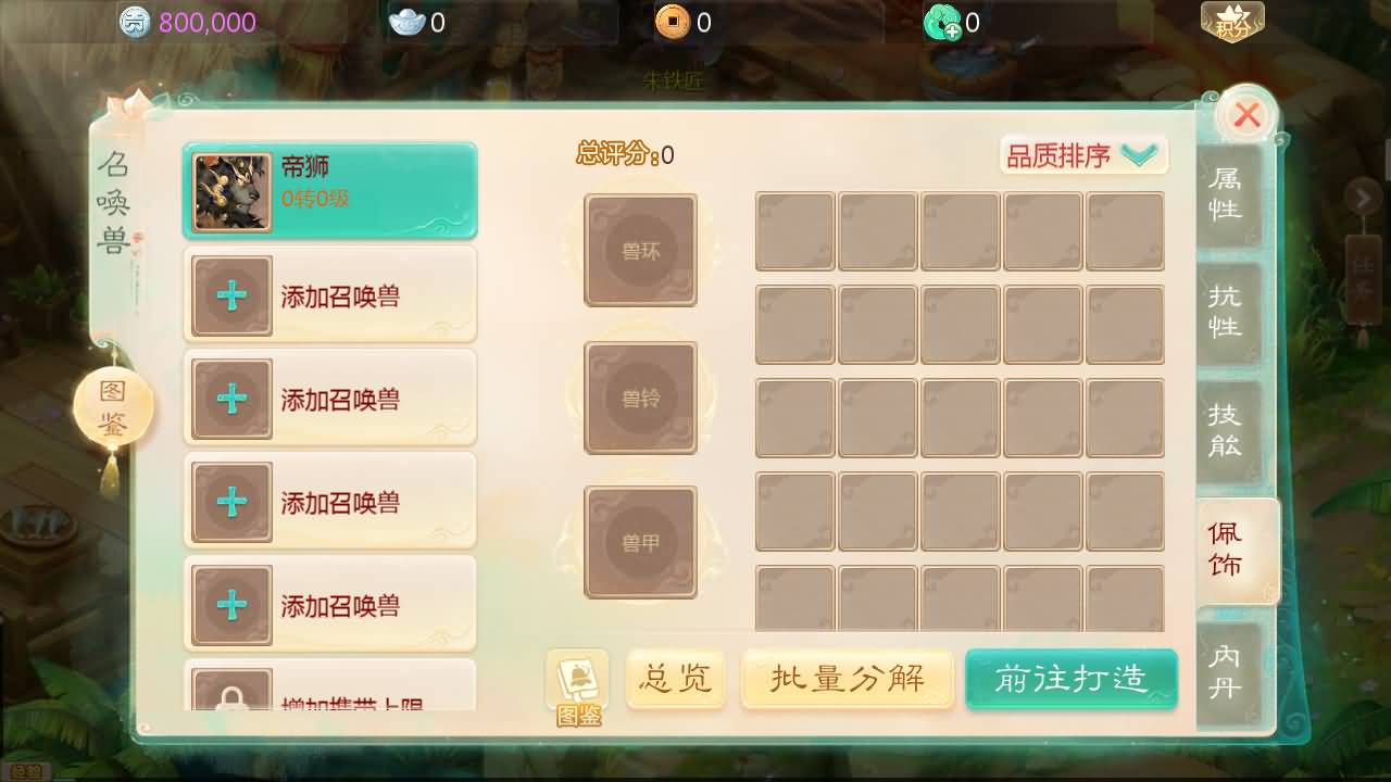 [手工架设] 大话回合手游【缥缈西游之神族后裔】最新整理Linux手工服务端GM