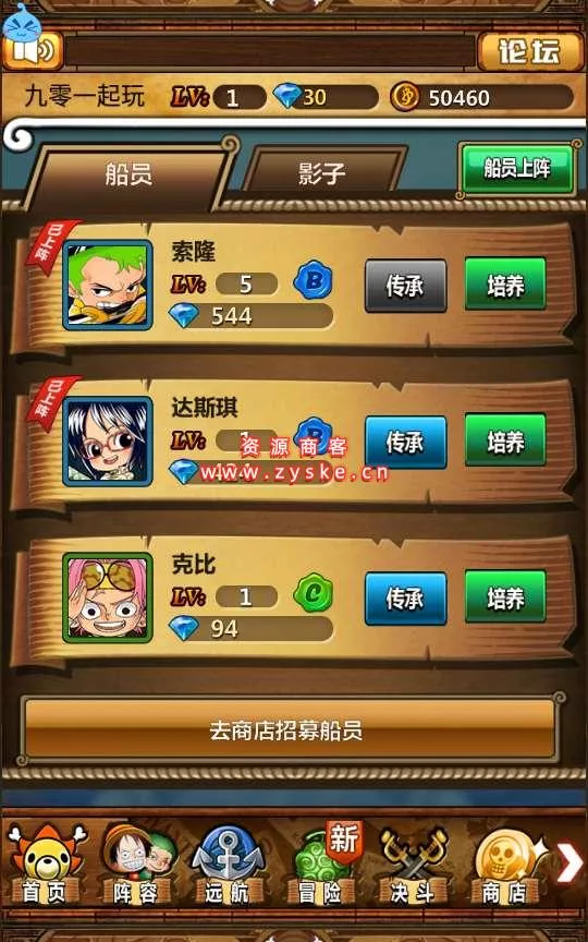 冒险卡牌手游【梦想海贼王】最新整理Win一键即玩服务端