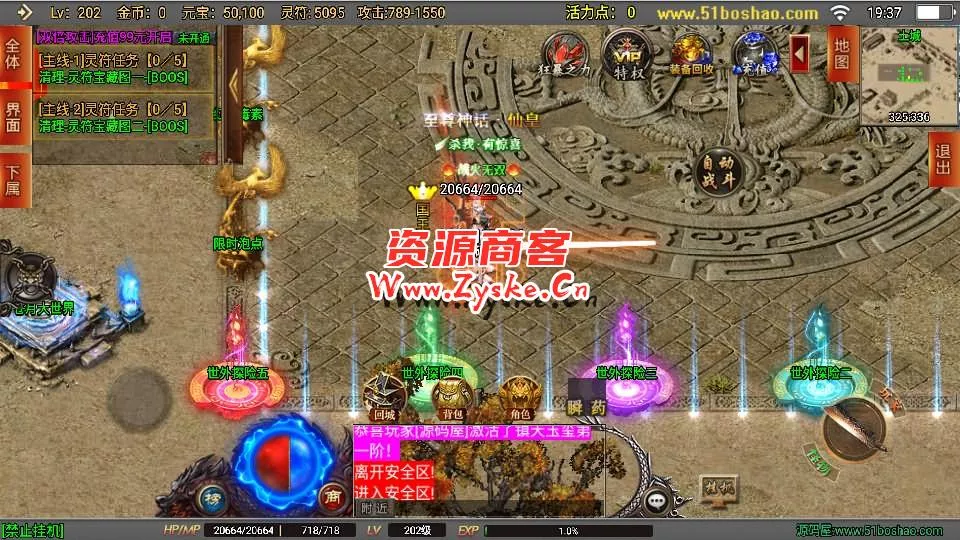 战神引擎传奇手游【破晓长空八大陆白猪3开服端】最新整理Win系一键服务端+安卓苹果双端+GM授权后台+详细搭建教程