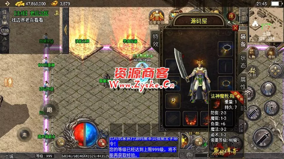 【手游单机】战神引擎传奇手游【天花板1.76原始复古三职业免授权版】最新整理WIN系特色服务端+安卓苹果双端+GM授权物品后台+详细搭建教程
