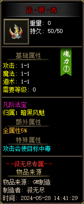 [一键安装] 杀无尽online专属神器攻速单职业客户端-带光柱-自动回收-自动拾取_翎风引擎