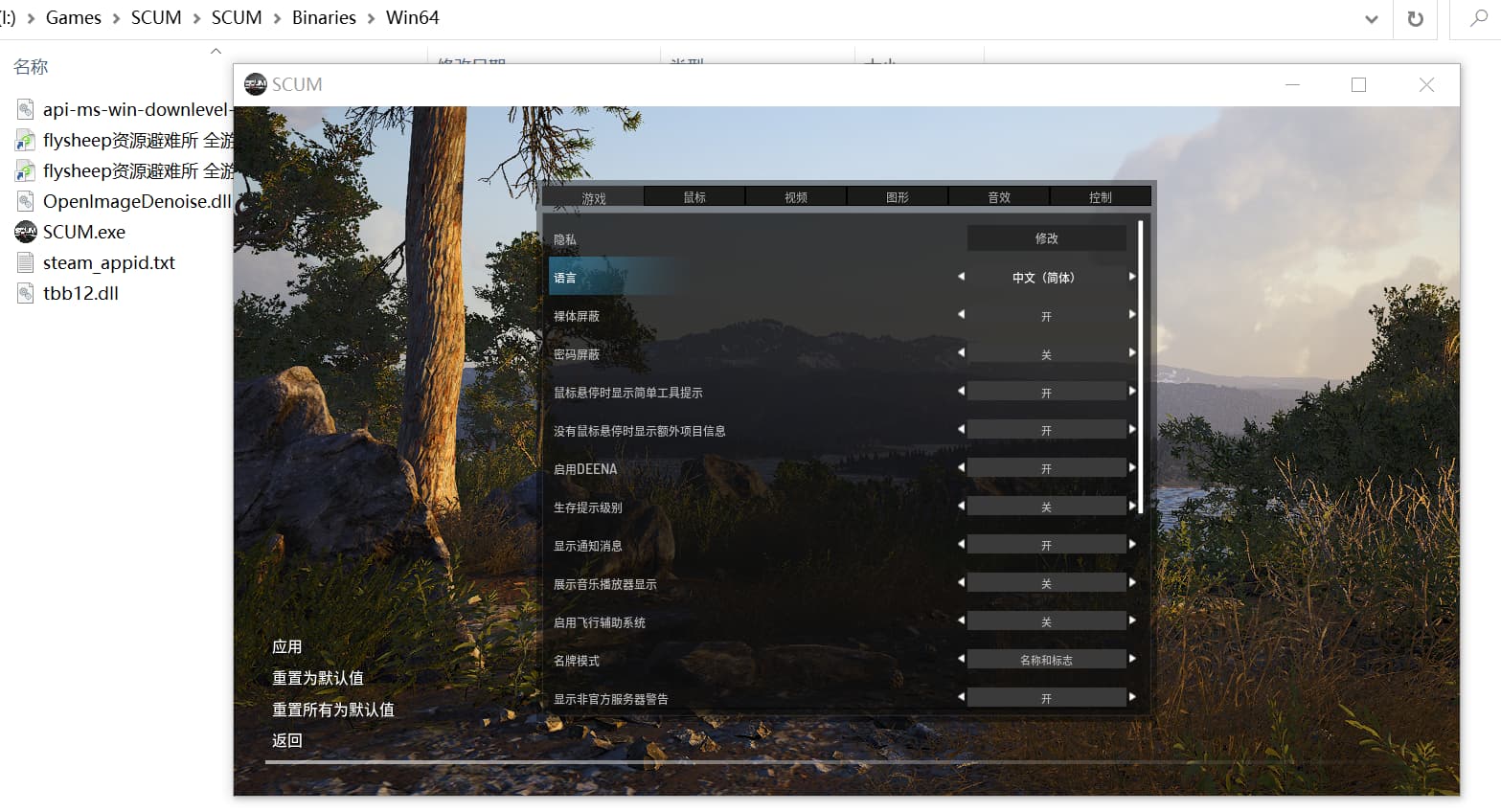 【PC单机】人渣（SCUM）v1.0RUNE 可联机中文版