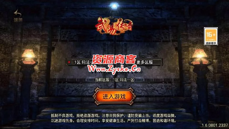 战神引擎传奇手游【武易之玛法三职业-白猪3】最新整理Win系服务端+安卓苹果双端+GM授权后台+详细搭建教程