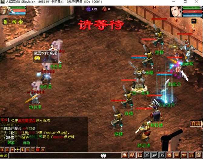 [一键安装] GGE2大话西游4族初级修复