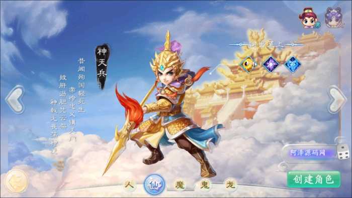 [手工架设] 大话回合手游【天空西游之三界战歌完整修复版】最新整理Linux手工服务端+运营后台