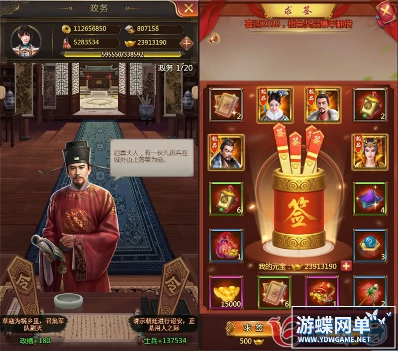 摄政王H5 一键即玩端 电脑架设 网页游戏 官斗养成类 单机 非联网