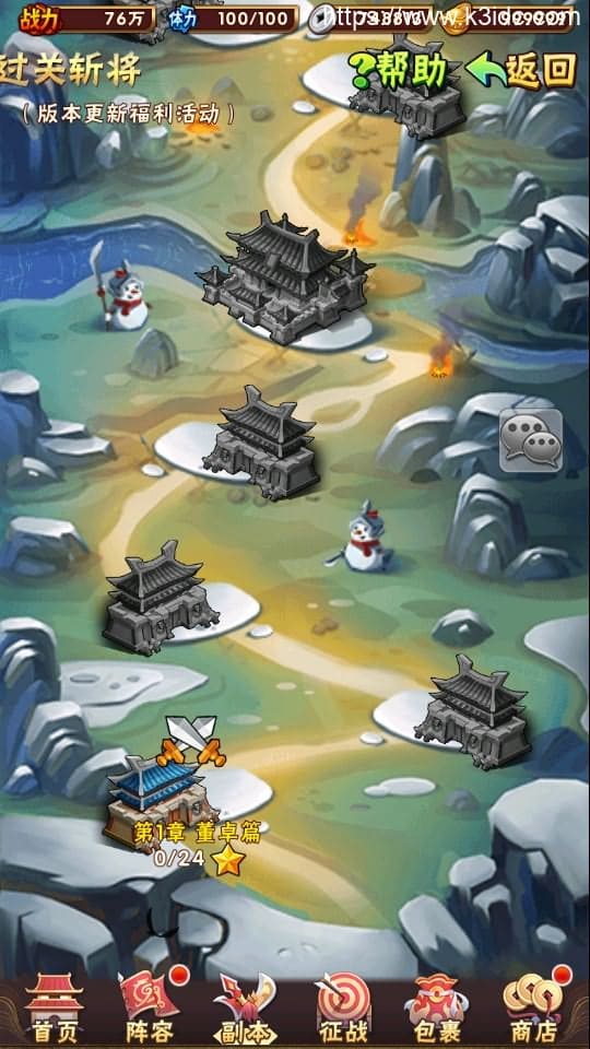 卡牌回合手游【少年三国志焰金第三代完整版】最新整理Linux手工服务端+CDK卡密授权后台+GM授权后台+安卓+详细搭建教程-14