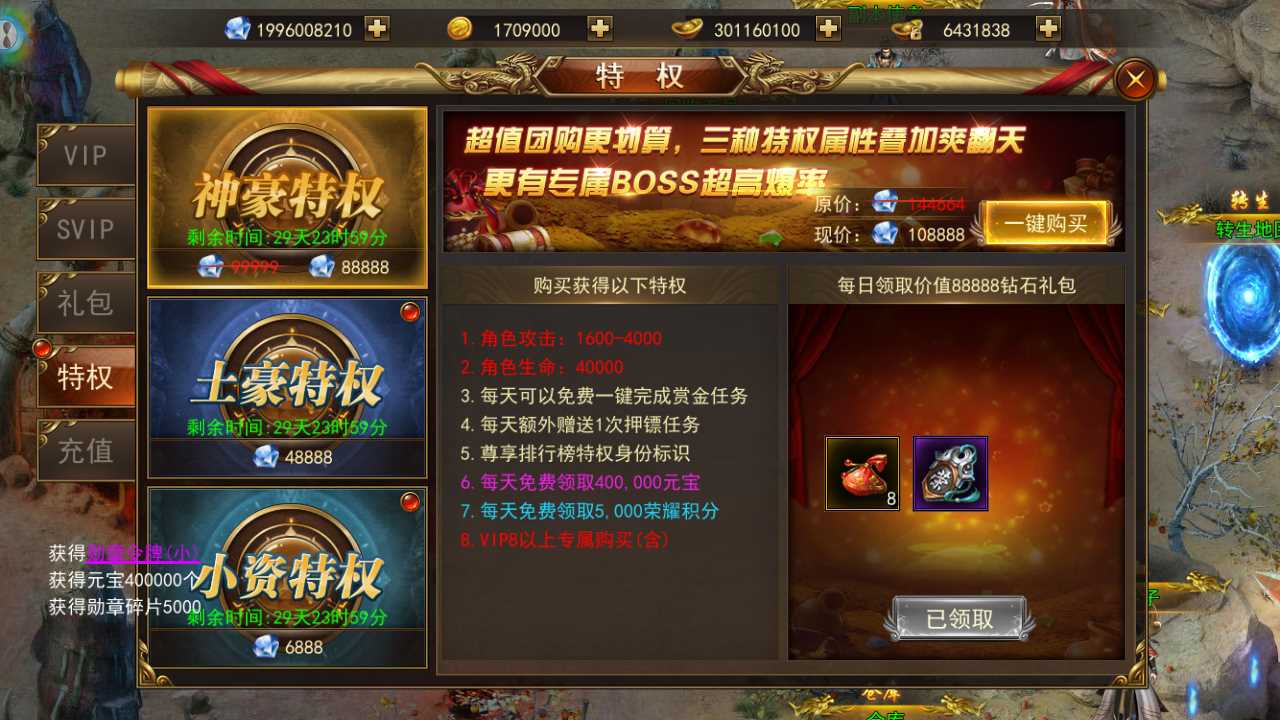 【斗转武林】稀有传奇手游WIN服务端+GM充值后台+安卓+架设教程