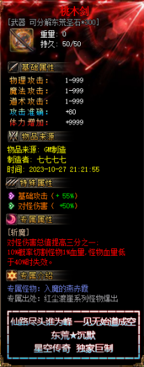 [一键安装] 东荒沉默专属神器单职业客户端-自动回收-自动拾取-带光柱_翎风引擎