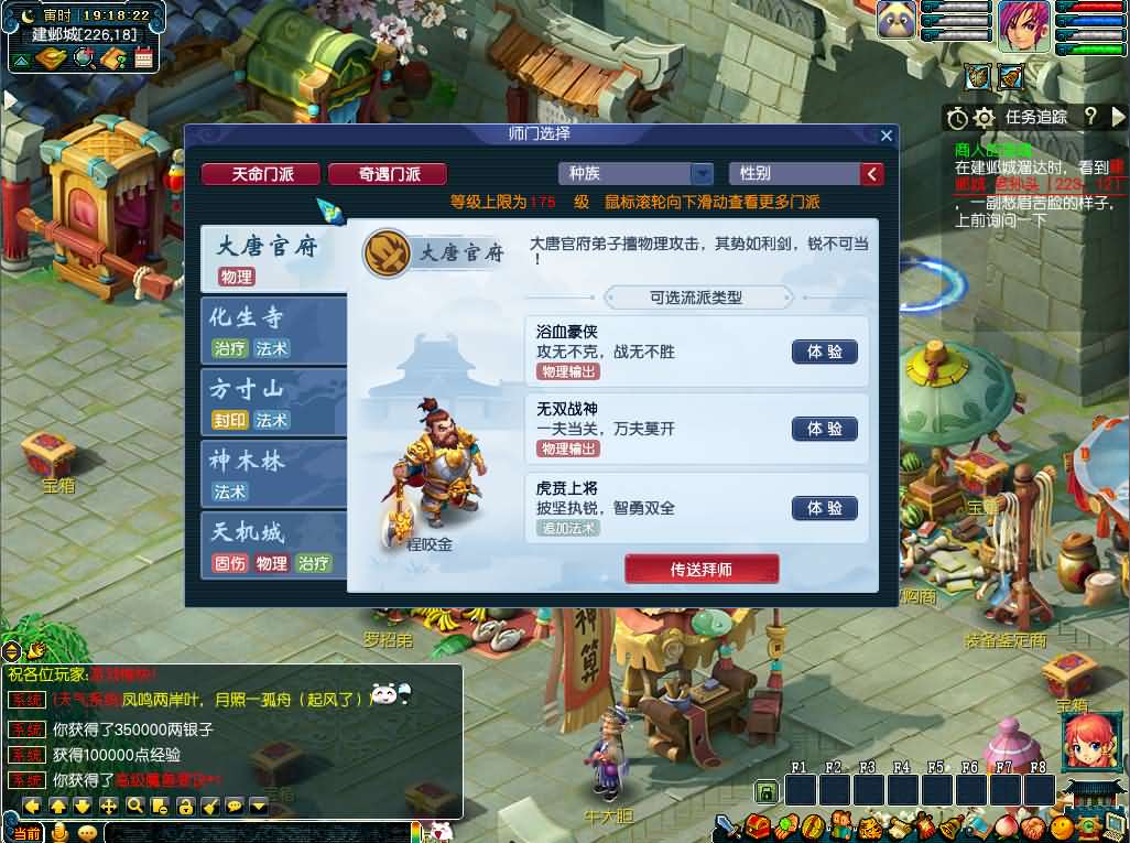 [端游源码] [GGE]梦幻西游舟笑三经脉天气侵蚀全套 WIN一键服务端+PC客户端+全套源码+视频教程