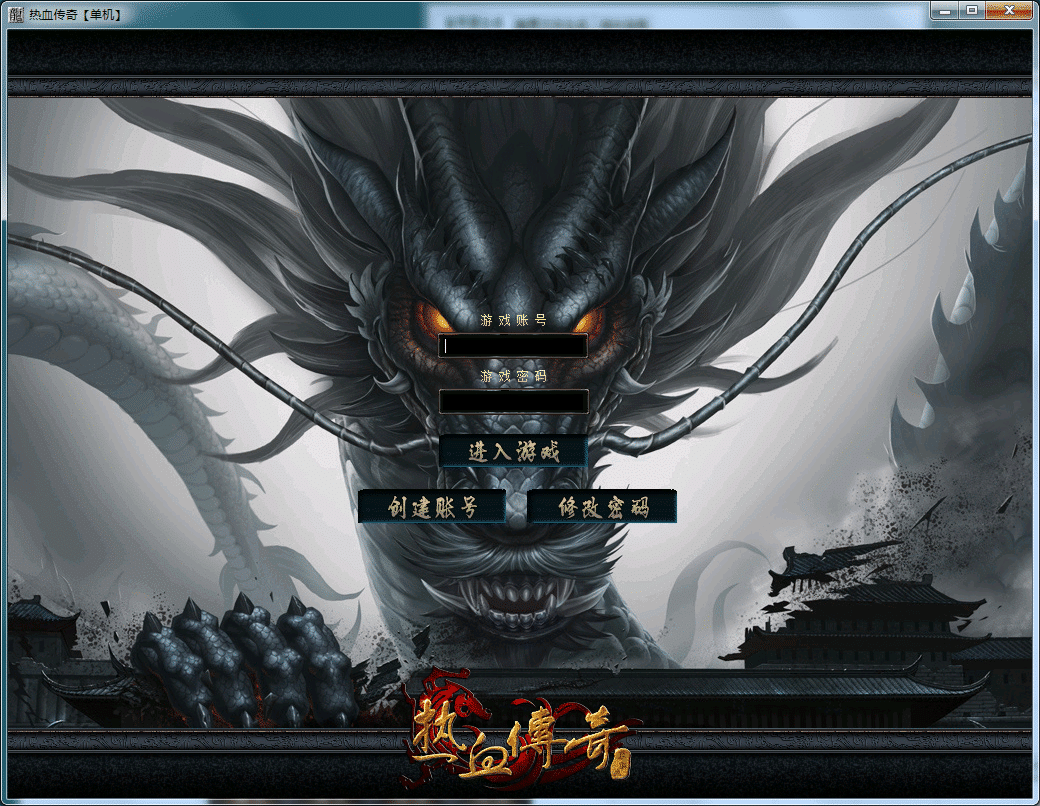 热血传奇复古1.76版本V8引擎全新UI界面 V1.1
