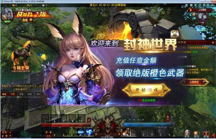 [一键安装] 3D东方魔幻端游【大青云400级修复版】2025最新整理Win系一键端+GM工具+PC客户端+教程