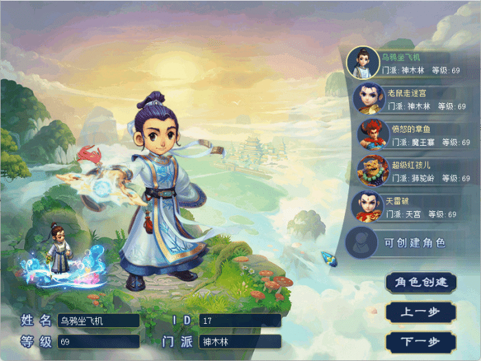 [一键安装] 梦幻单机西游江湖盛世稀有一键端+多功能GM工具