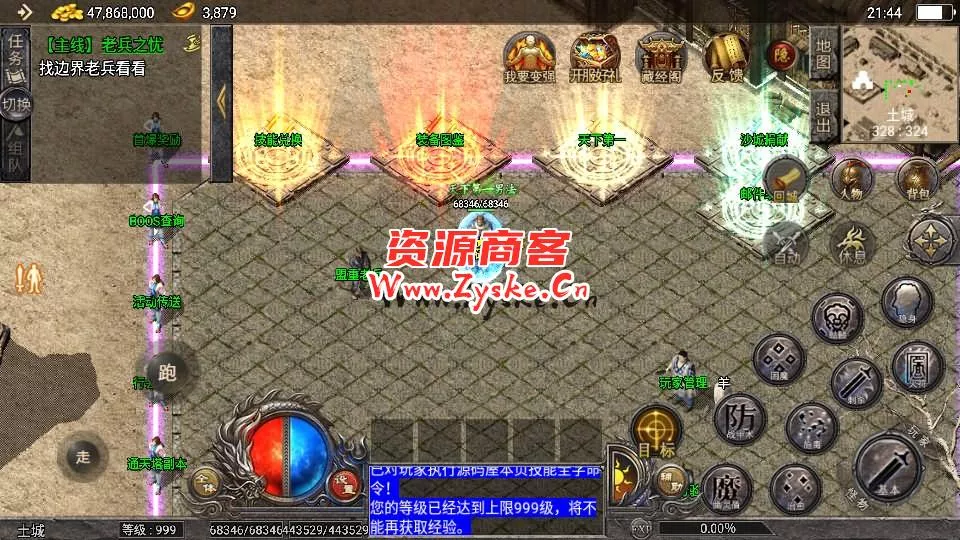 【手游单机】战神引擎传奇手游【天花板1.76原始复古三职业免授权版】最新整理WIN系特色服务端+安卓苹果双端+GM授权物品后台+详细搭建教程