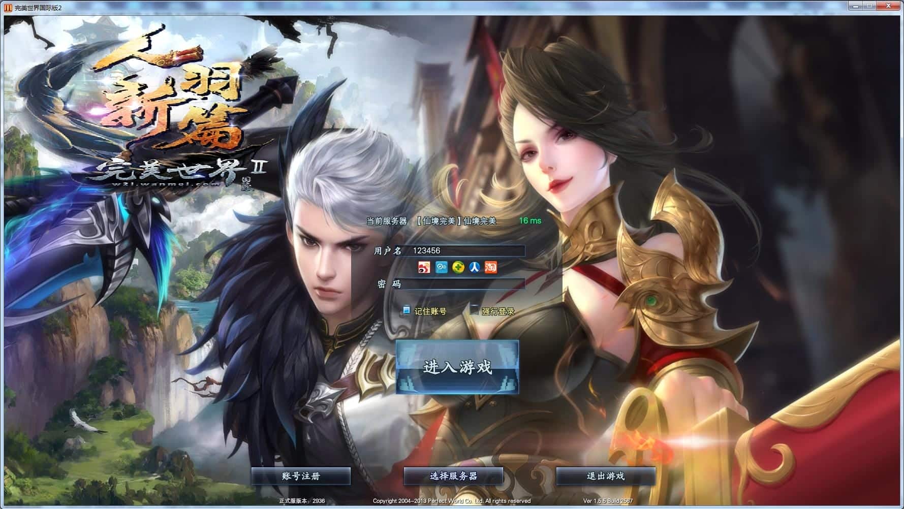 [亲测能玩]【完美国际】某宝售价108的V155版本一键端独家同步官方12职业凌云家园
