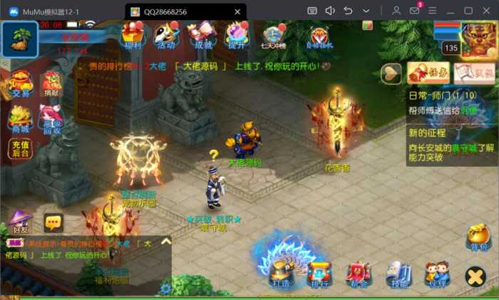 [一键安装] 【亲测】二开梦幻【六福西游】尊享挂机版本2025最新单机一键端，网页GM后台