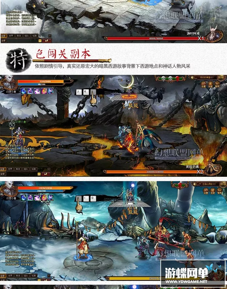 页游单机版暗黑西游服务端 西游题材横版游戏一键端GM改经验元宝