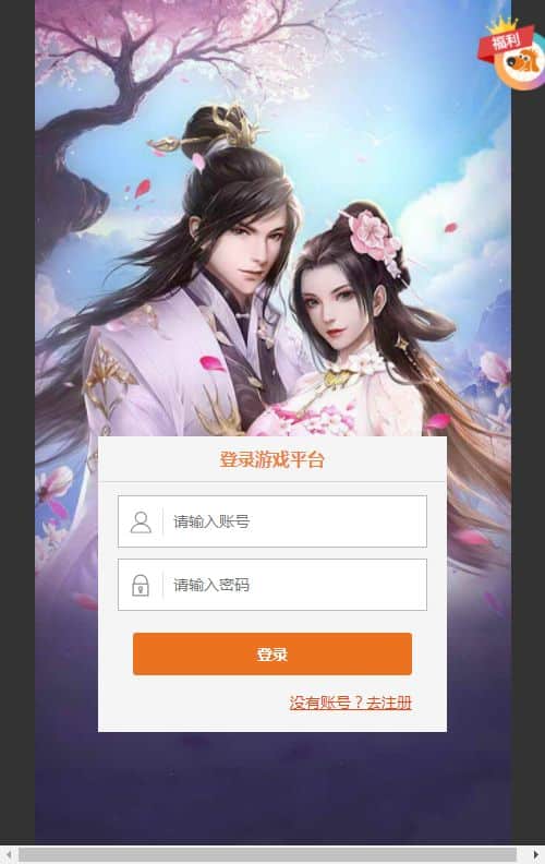 [页游源码] 莽荒纪H5平台币版VM单机一键端+Linux手工服务端+运营后台+单机/外网教程
