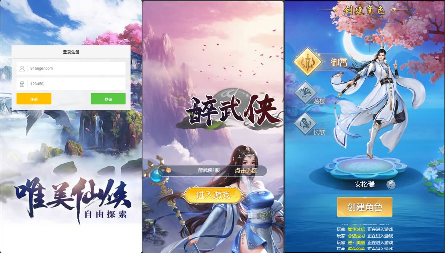 [手工架设] 三网H5游戏【苍穹剑诀之醉武侠H5】最新整理Win系服务端+GM授权后台+详细搭建教程