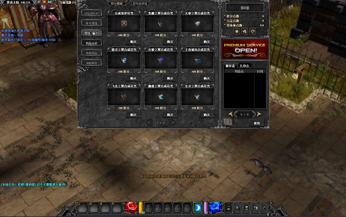 [一键安装] 【群服奇迹S6特色版】最新整理Win系服务端