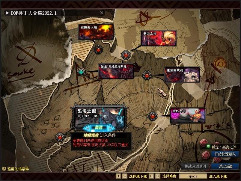 [网游单机版] DOF单机版90新幻想乡第2版稀强者之路智慧引导有一键镜像端网单