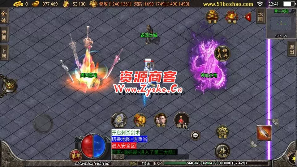战神引擎传奇手游【倩女幽魂第二大陆微变[白猪3]】最新整理Win系复古服务端+安卓苹果双端+GM物品授权后台+详细搭建教程