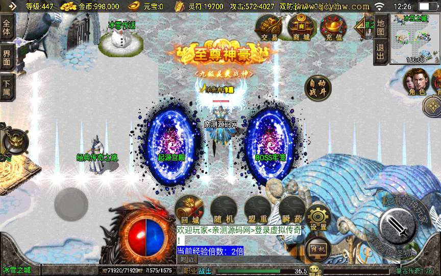 [手工架设] 战神引擎传奇手游【鸿蒙冰雪新UI白猪3.1】2024整理特色服务端