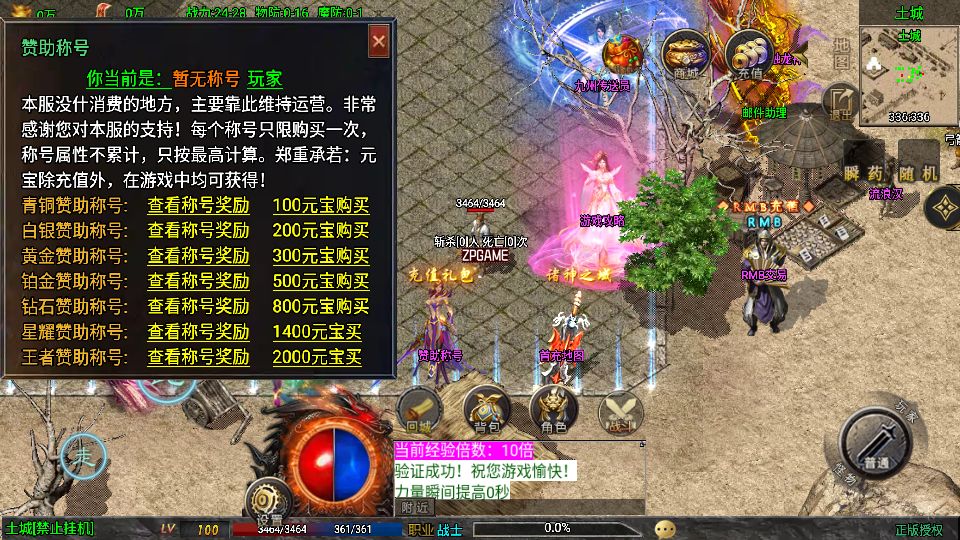 [手游源码] 战神引擎传奇 征战九州三职业第二季 VM一键端+win服务端+GM后台+教程