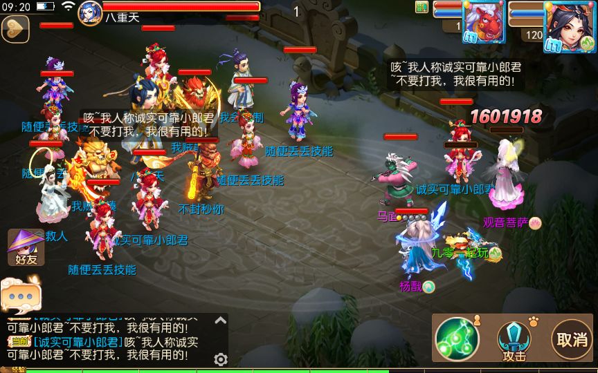 [手游源码] MT3换皮Q版修仙西游VM一键单机端+Linux手工服务端+后台+教程