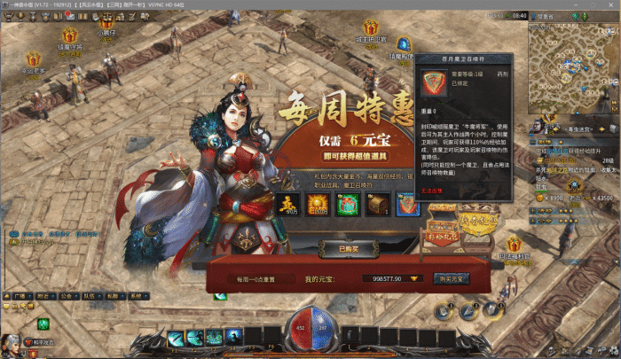 [一键安装] 【火爆来袭】最新版传奇永恒单机月灵版~~~