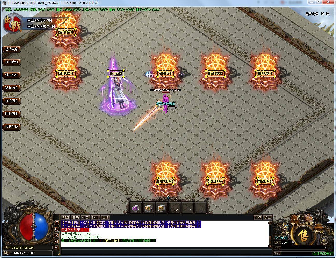 [一键安装] 神话妖杀大极品版神秘空间隐藏地图特效装备不花哨[GOM引擎]