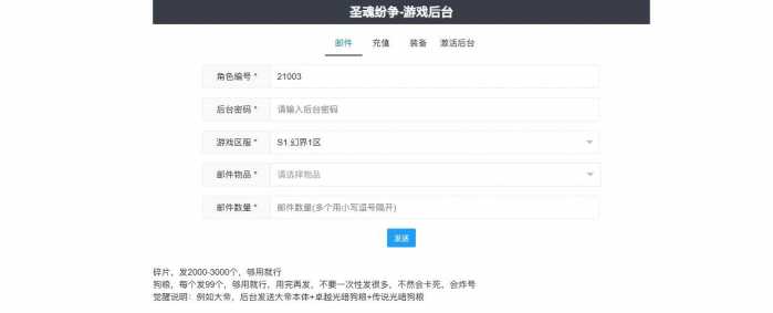 [一键安装] 【圣魂纷争幻界之灵】VM一键端