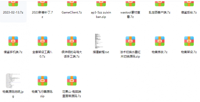[手工架设] 大话西游2源码、很多版本，自行研究、有能力改的不错的分享给我一份、-七玩网