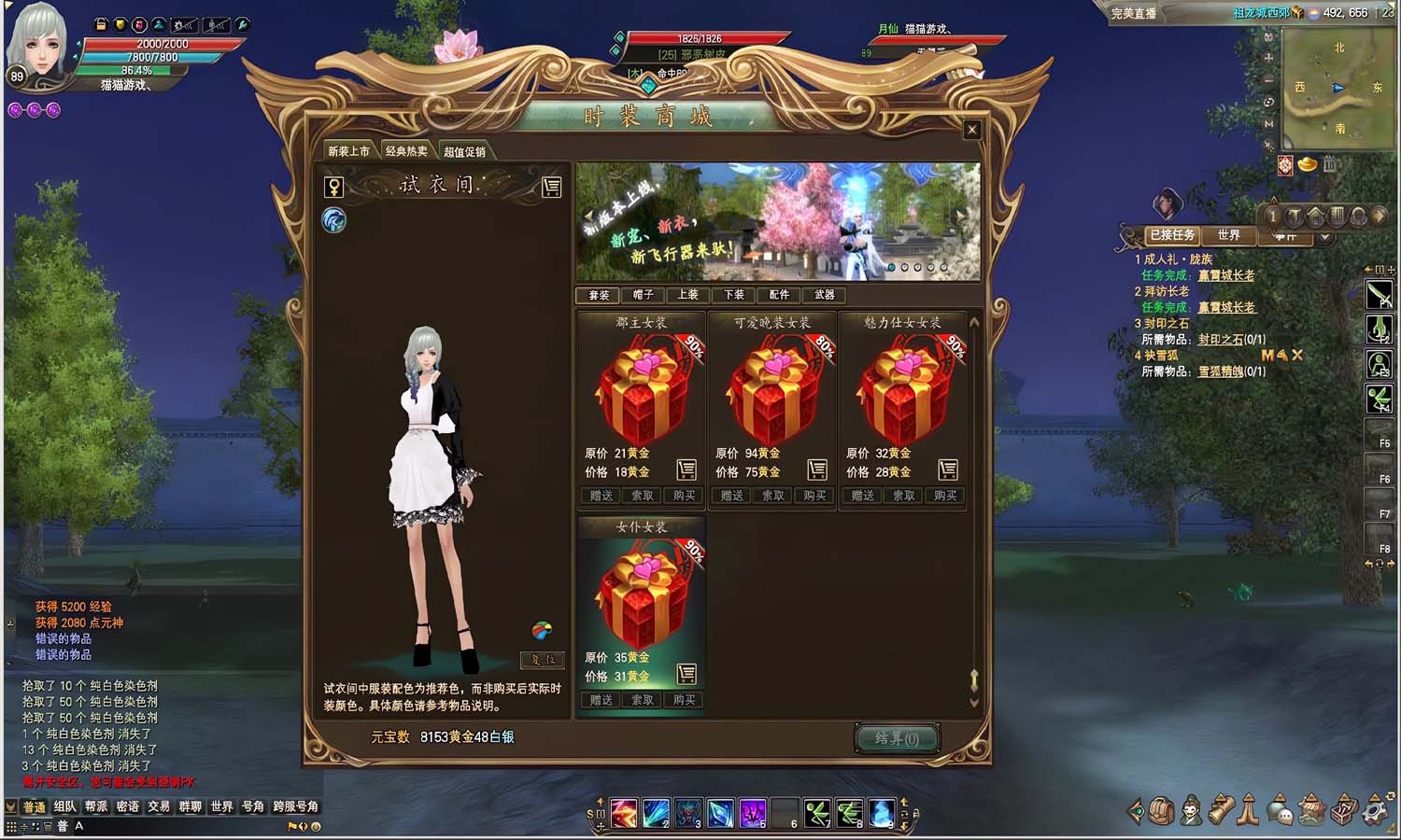 完美国际173v344精修版2407/客户端/新版GM后台/GM模式/教程