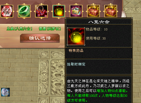[一键安装] 暗黑2天龙八部轮回版