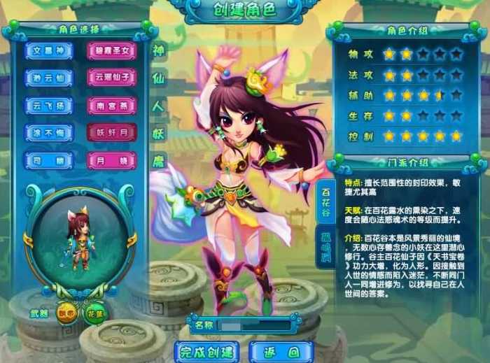 【2024年11月6日更新】Q版回合制网游【八仙醉梦online】11月新版Win端整合+GM助手+教学视频