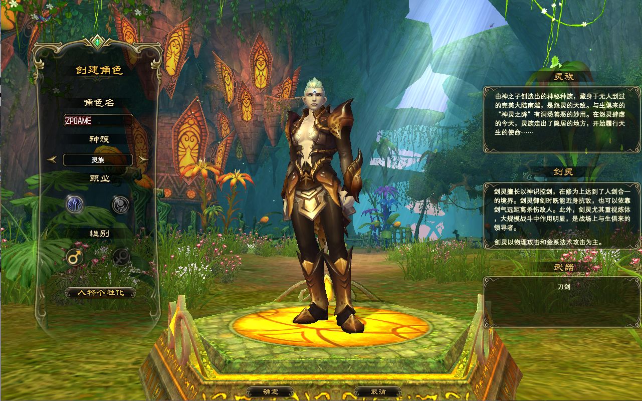 [端游源码] 完美国际144灵族起源 新整理VM一键端+Linux手工服务端+GM后台+GM工具+搭建教程