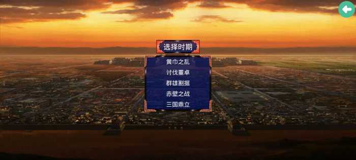 [一键安装] 三国战争传
