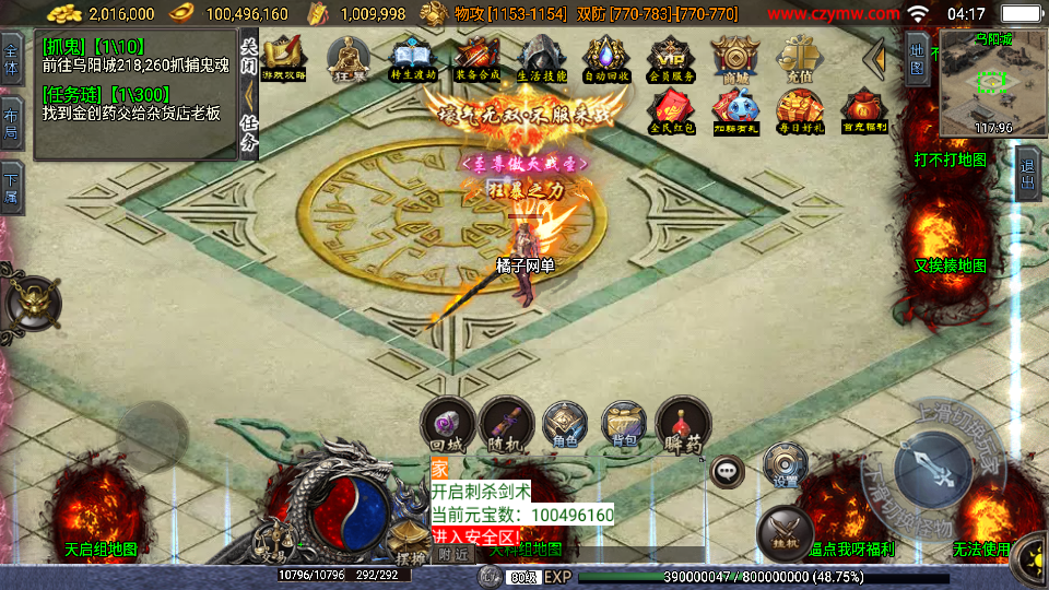 [手游源码] 战神引擎传奇手游【神罚微变三职业-白猪3】最新整理Win系特色服务端+安卓苹果双端