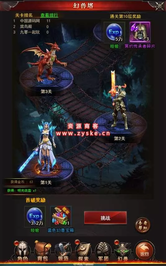 【页游单机】三网H5游戏【魔域H5神话版】Win一键三区即玩端+GM后台