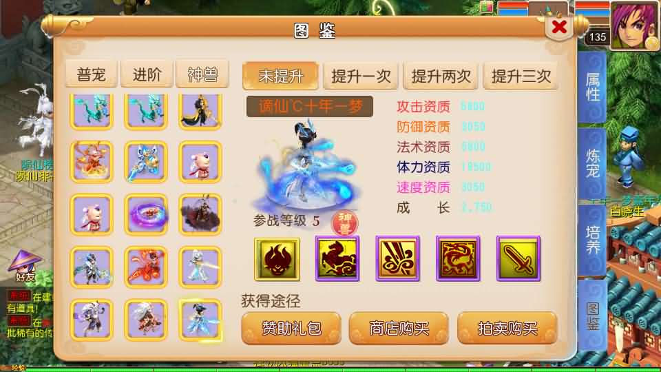 [一键安装] MT3换皮MH【楚风十年定制尊享挂机版】单机一键即玩镜像端+Linux手工服务端