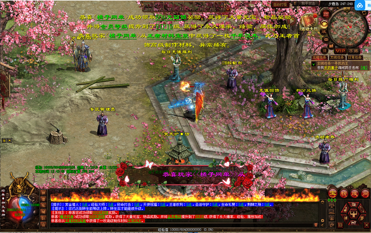 [手工架设] 传奇世界端游【星河引擎-界域传说】最新整理Win系服务端+攻略+客户端+详细搭建教程