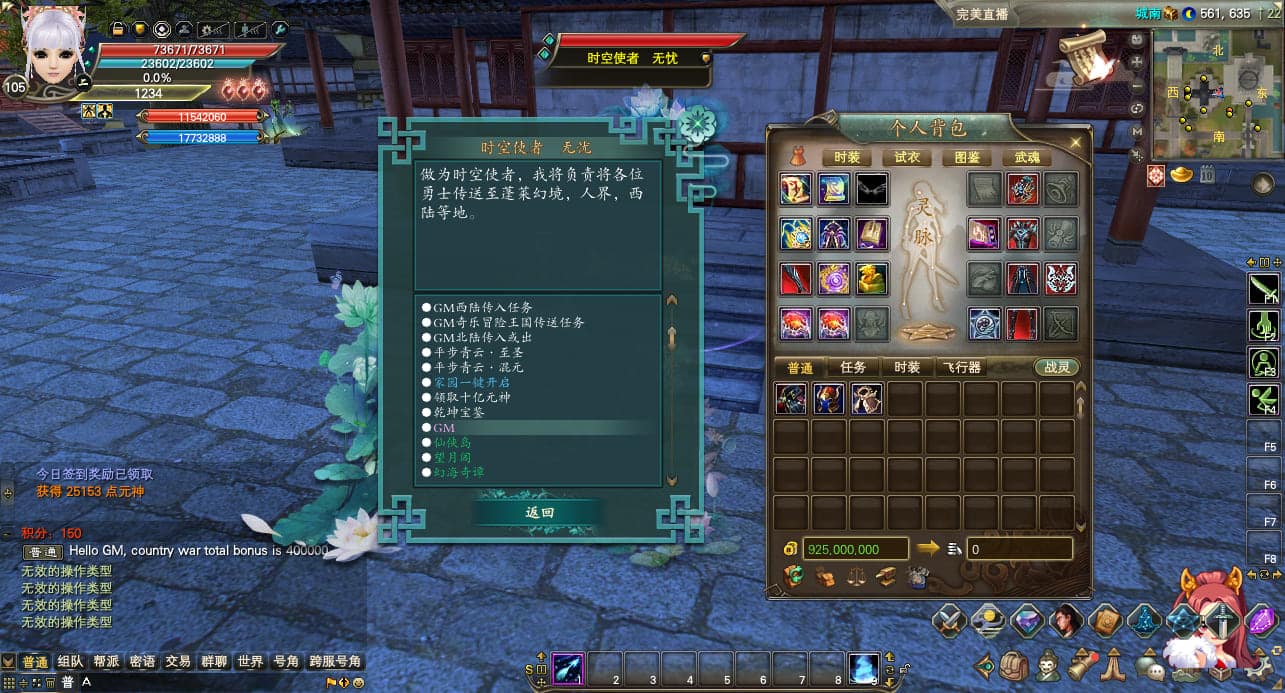 [一键安装] 完美国际176v386端_20250527