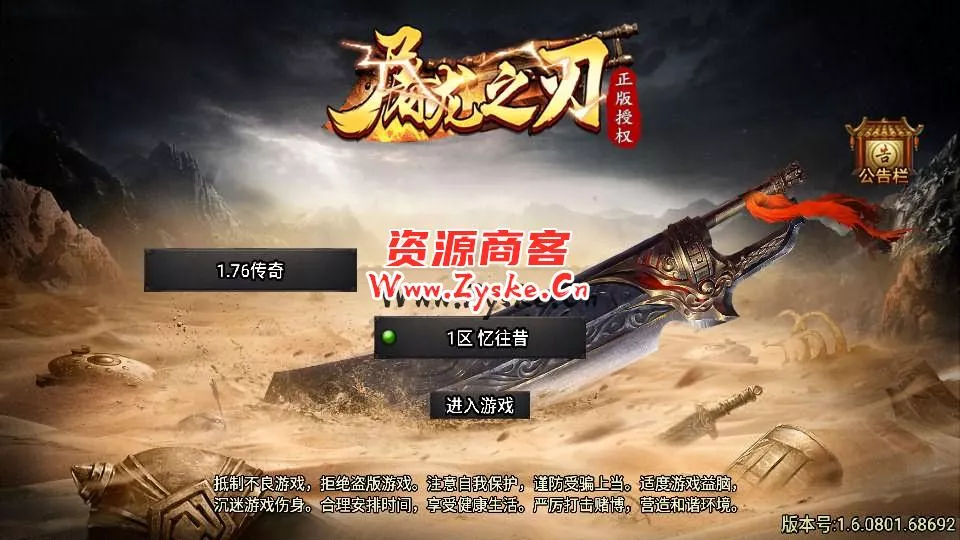 战神引擎传奇手游【天花板屠龙之刃第二季三职业免授权版】最新整理Win一键服务端+GM授权后台+安卓苹果双端+详细搭建教程